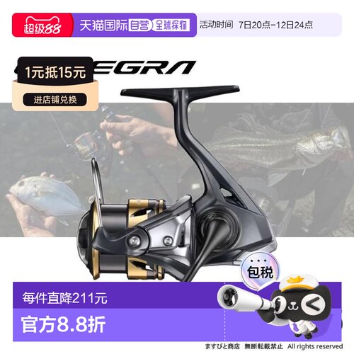 日本直邮Shimano 禧玛诺 25 ALTEGRA C2000S渔轮