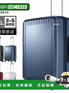 日本直邮Ace 行李箱 ACE 52L 手提箱 手提包 TS Lock M 尺寸 3-5