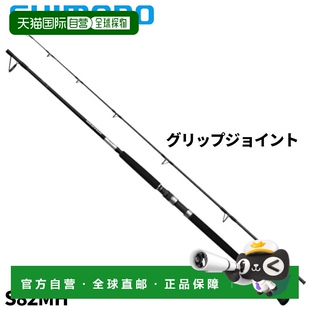 抛竿抓钩 S82MH 型号 型 日本直邮Shimano