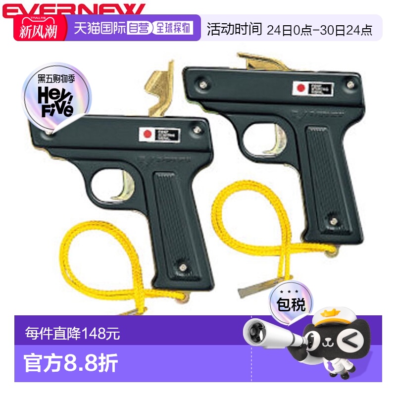 日本直邮EVERNEW 发令枪 首发信号枪单发 B 2 支装 用品 田径 EGA