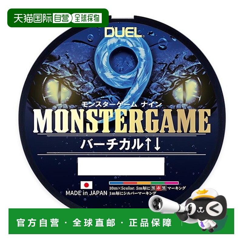日本直邮Duel PE线怪游戏9垂直↑↓200m1.5号5C