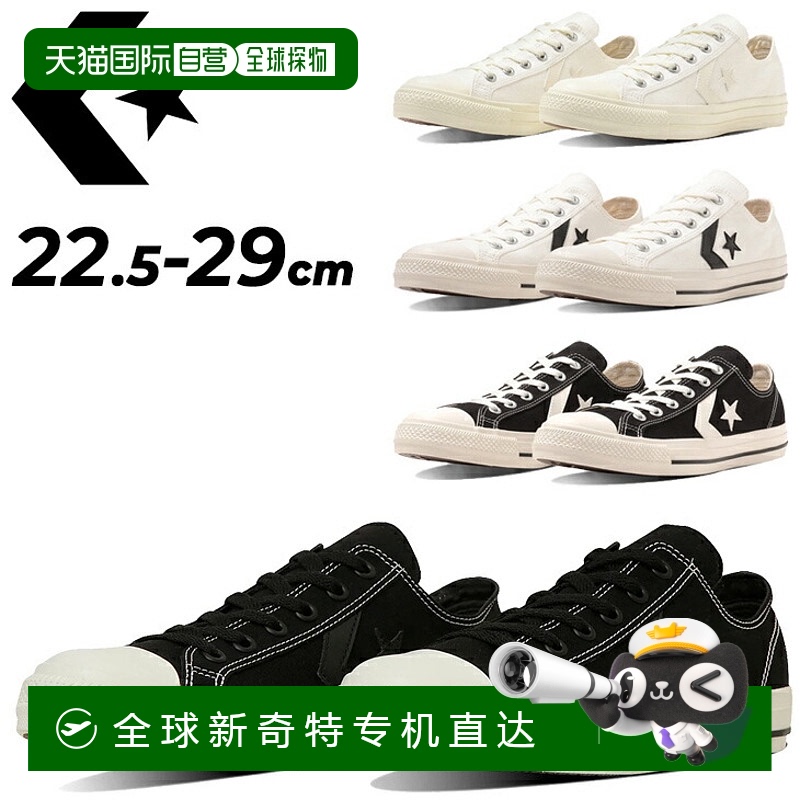 日本直邮Converse 男女通用低帮硫化休闲鞋CHEVRON&STAR CXP OX 3