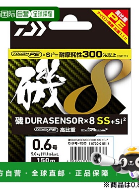 日本直邮Daiwa Iso Dura 传感器 x 8SS+Si2 150m 0.8 号 柠檬绿