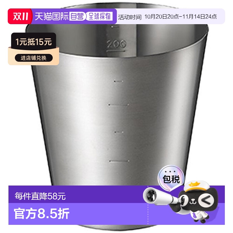 【日本直邮】Yoshikawa吉川 EAtoCO 量杯 AS0037