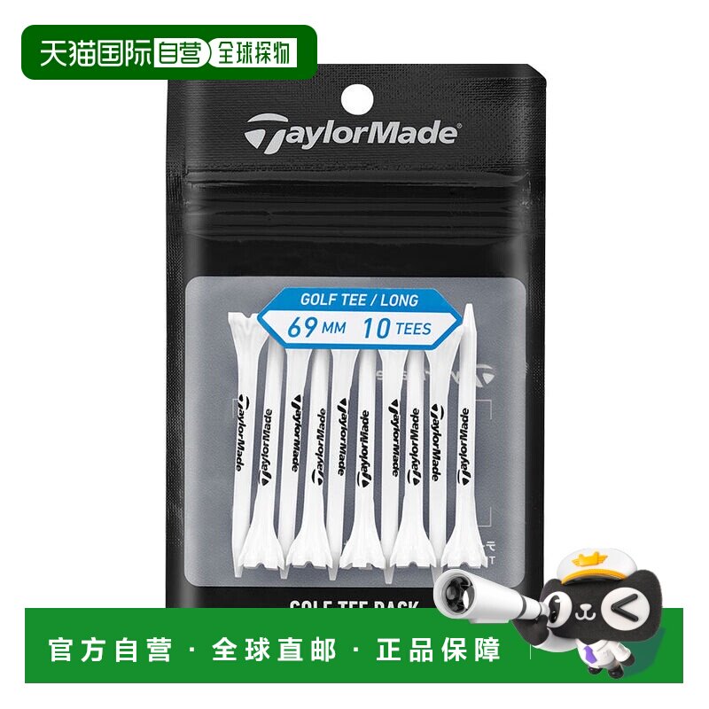 日本直邮TaylorMade 高尔夫球钉 白色