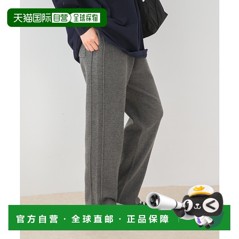 1h可退 日本直邮F by ROSSO 女装抗起球可机洗针织裤 直筒美脚设