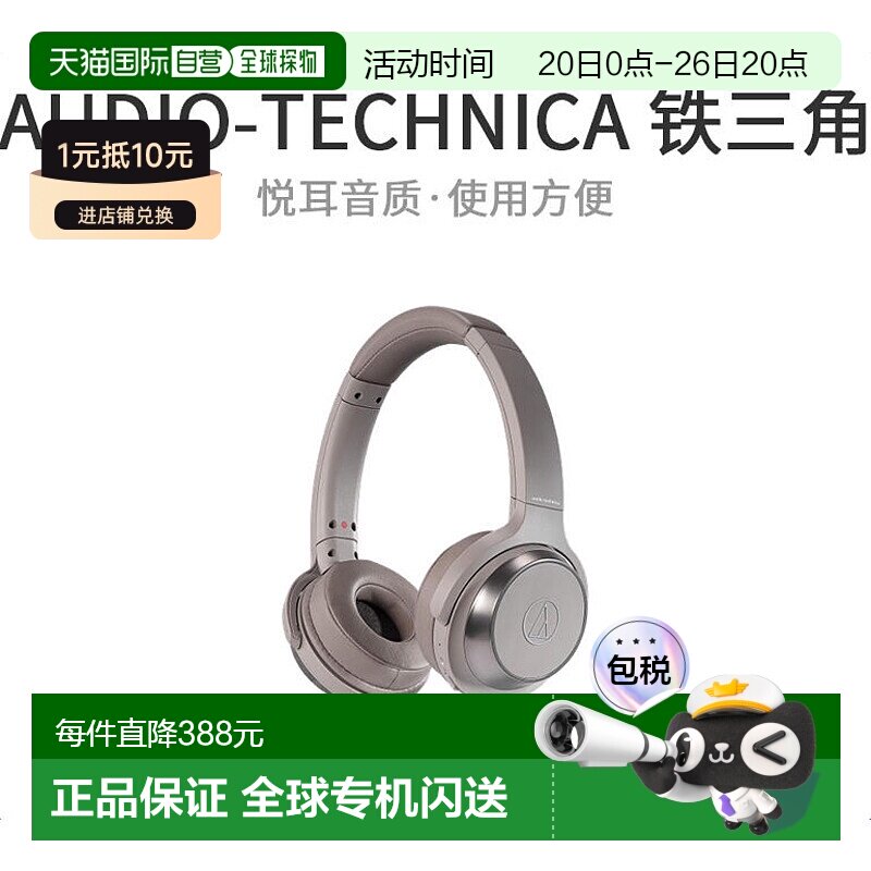 【日本直邮】铁三角蓝牙耳机头戴式ATH-WS330BT三玖同款低音发烧