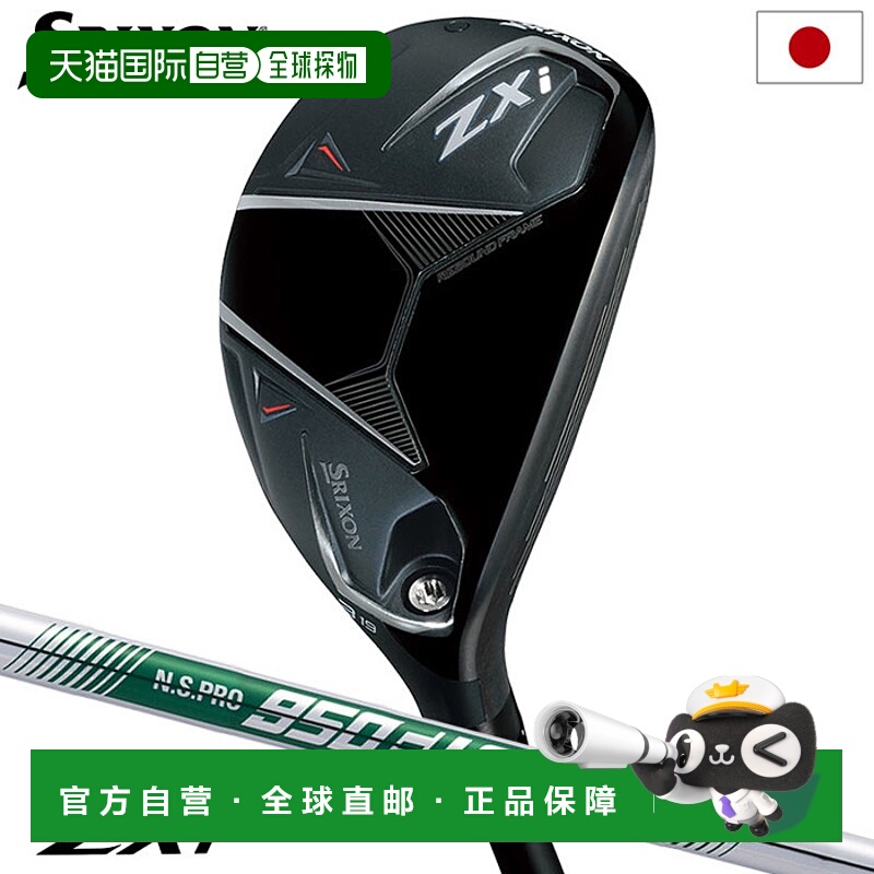 日本直邮SRIXON ZXi Hybrid 男士右手 NSPRO 950GH neo 钢杆身 Du