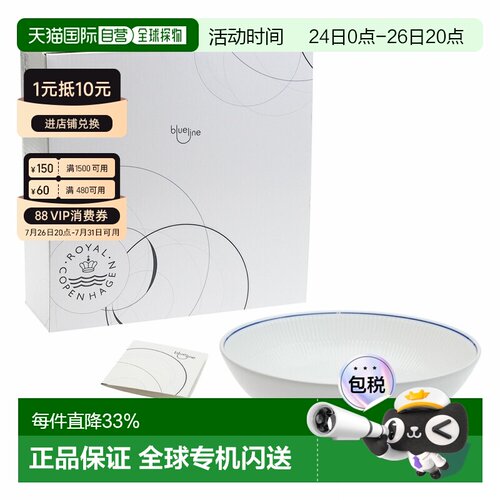 日本直邮royal copenhagen 皇家哥本哈根蓝色印记简约白瓷盘子