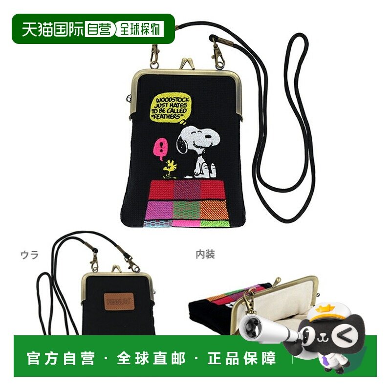 日本直邮榻榻米刺绣竖款笔袋带扣NLC史努比小屋图案4901770853406,箱包皮具/热销女包/男包,手拿包,淘宝优惠券,粉丝福利购,淘宝优惠卷