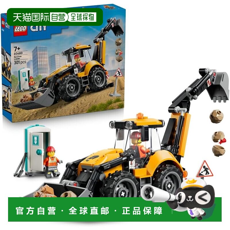 【日本直邮】乐高玩具 城市系列 黄色挖掘装载机工程车 60480