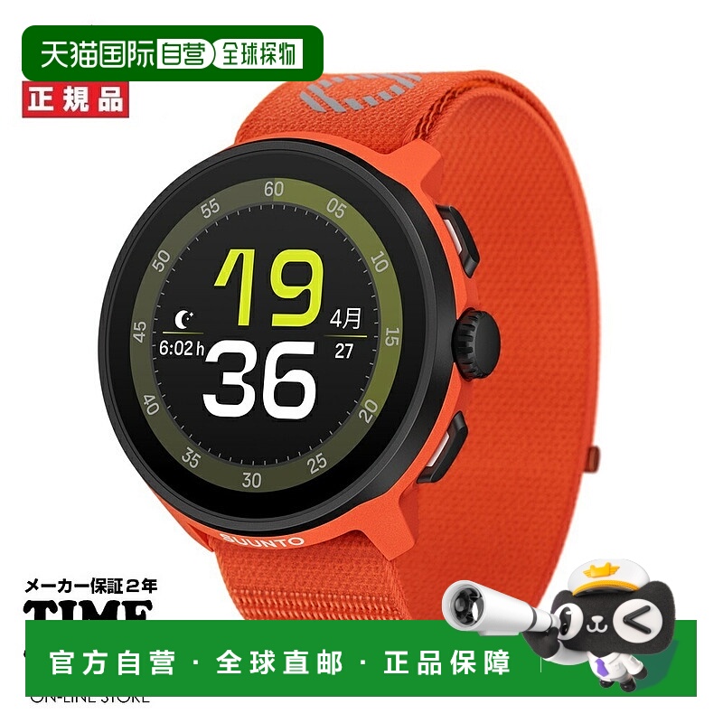 日本直邮SUUNTO RUN 珊瑚橙 SS051112000 智能手表 GPS