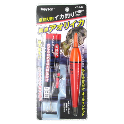 日本直邮Happison YF-442 夜钓鱿鱼渔具套装