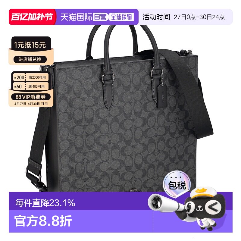 日本直邮 COACH蔻驰时尚百搭男士托特包手提包商务男款男包CR314