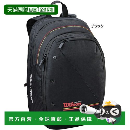 日本直邮威尔逊男女 Pro Staff Classic 网球背包 - WR80519010