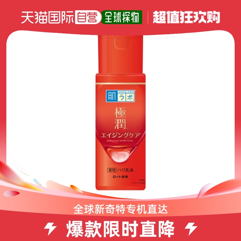 日本直邮ROHTO乐敦极润弹力乳液肌研乳液锁水滋养补水保湿140ml