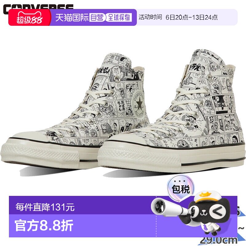日本直邮Converse 男士 ALL STAR 复古 CP HI/DORAEMON All Star图片