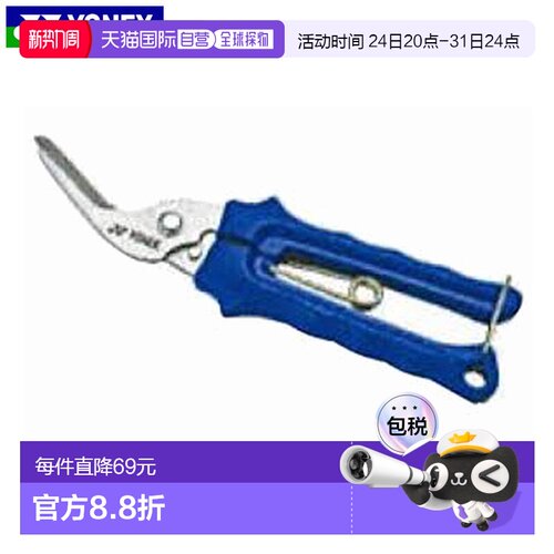 日本直邮YONEX 剪刀 网球保养和维修工具 器材用品配件 通用 男女