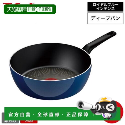 日本直邮T-fal特福深煎锅26cm D53385 不粘锅