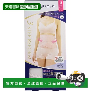 【日本直邮】犬印本舗 产后腹部安定带 腰带 S3054R M 粉色