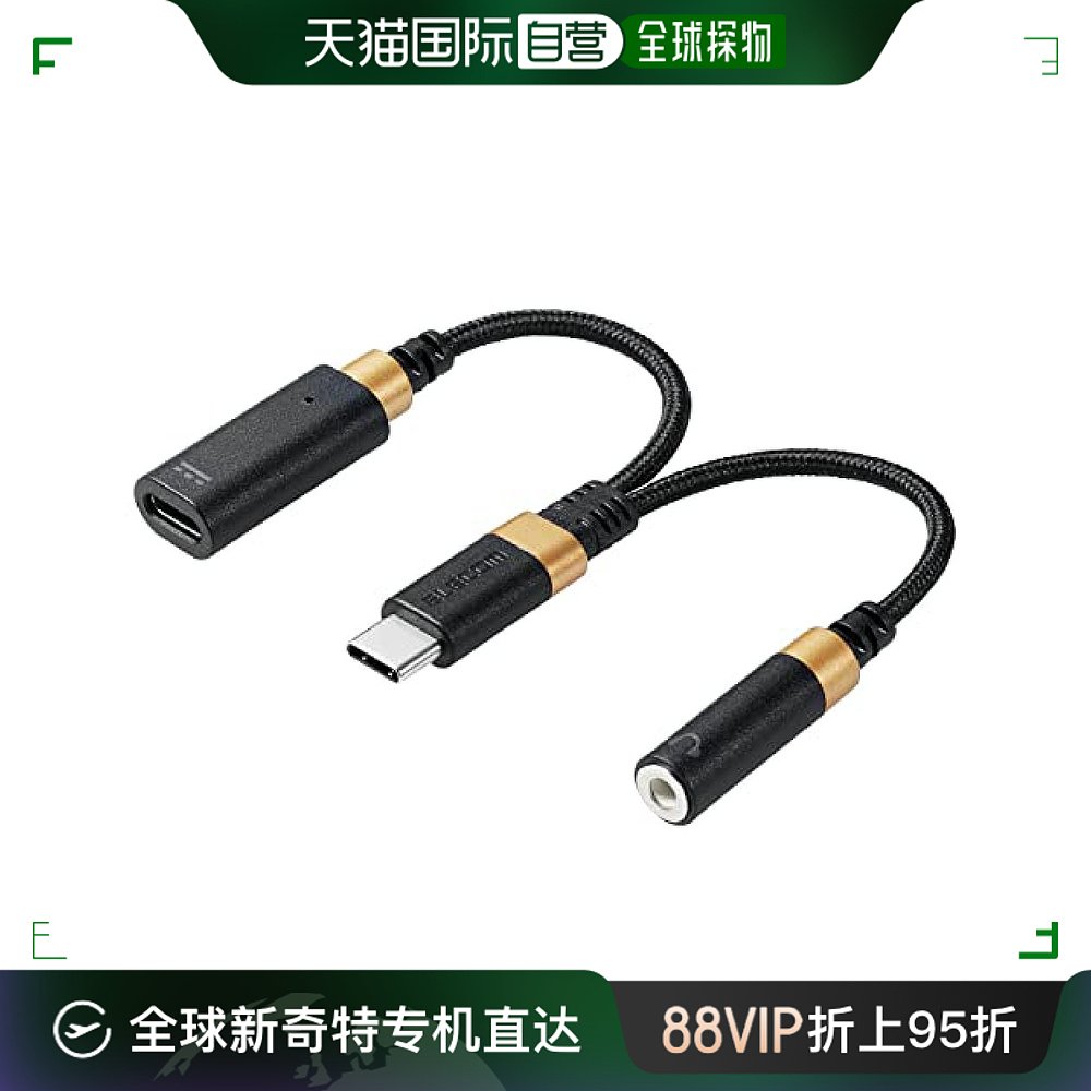 【日本直邮】Elecom宜丽客音频适配器USB-C&3.5mm黑色MPA-C35CSDP-封面