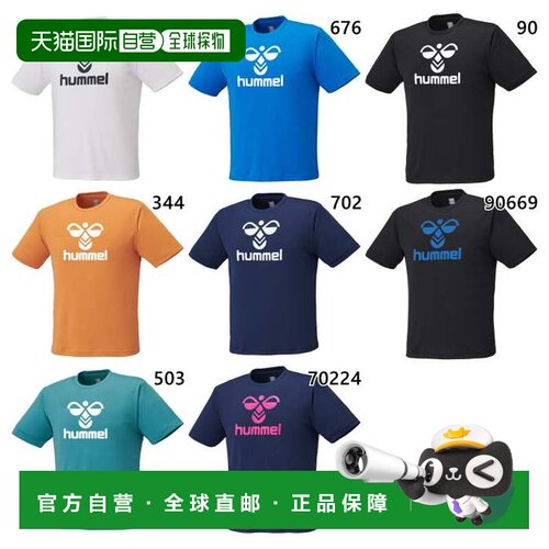 日本直邮Hummel 男士大Logo T恤健身训练服短袖上衣橙色 HAY2150