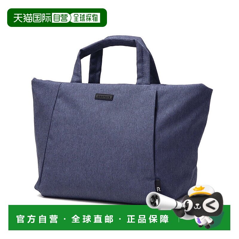 日本直邮ROOTOTE 女士拉链轻便防水纯色托特包 [1037 RO3330AW008