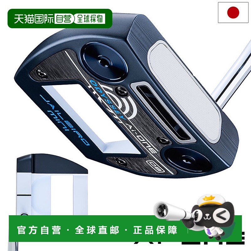 日本直邮Odyssey AI-ONE JAILBIRD MINI VERSA90 DB 推杆男士右手