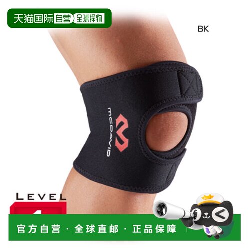 日本直邮麦克大卫男式女式短护膝护膝护膝运动 McDavid M4191