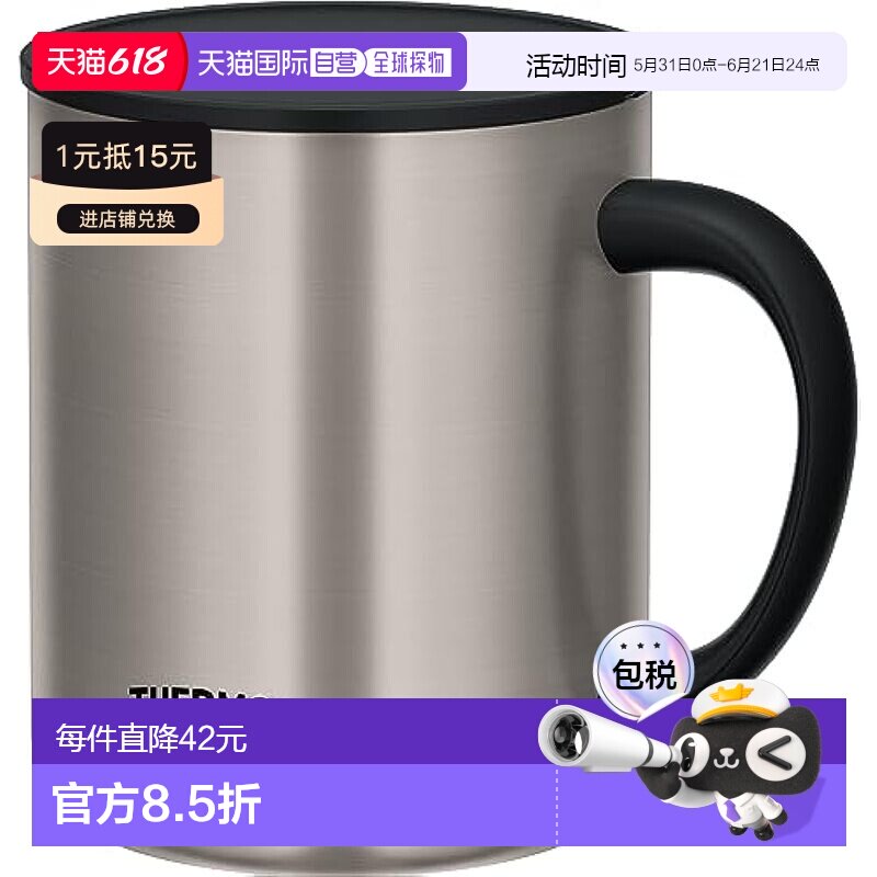 【日本直邮】Thermos膳魔师 真空马克杯450ml 哑钢JDG-452C SMT