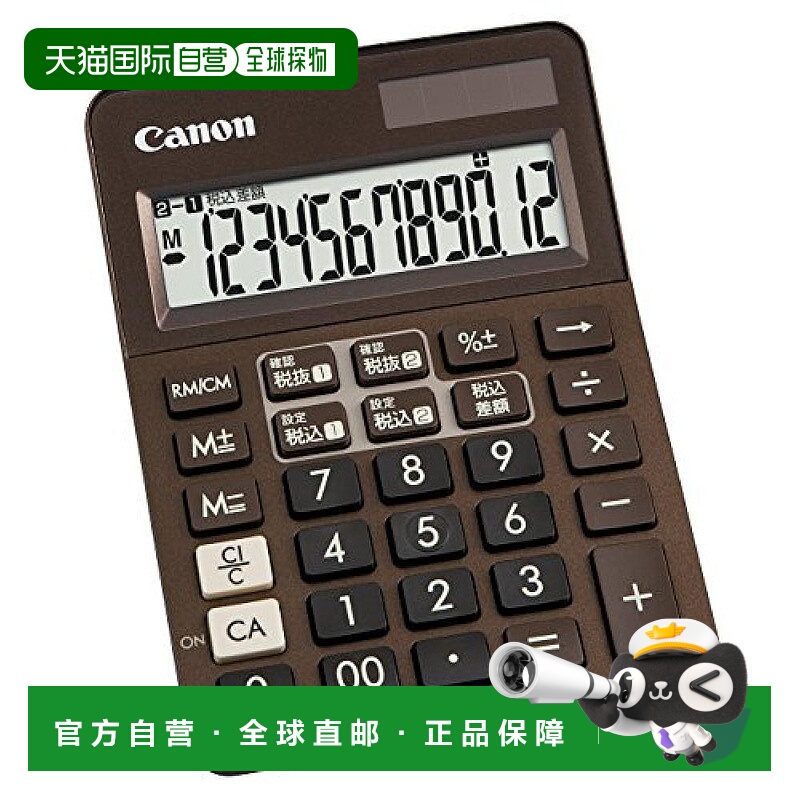【日本直邮】Canon佳能 迷你计算器W税率 LS-120WT-BR SOB