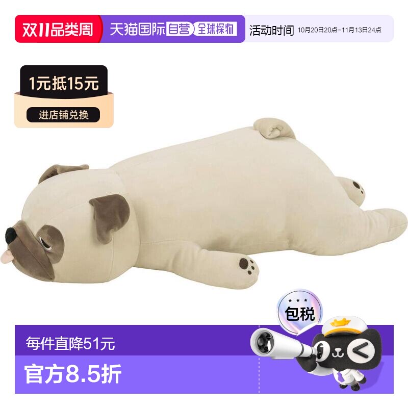 日本直邮Livheart 抱枕 困困的动物 哈巴狗 M 55cm 毛绒 4876