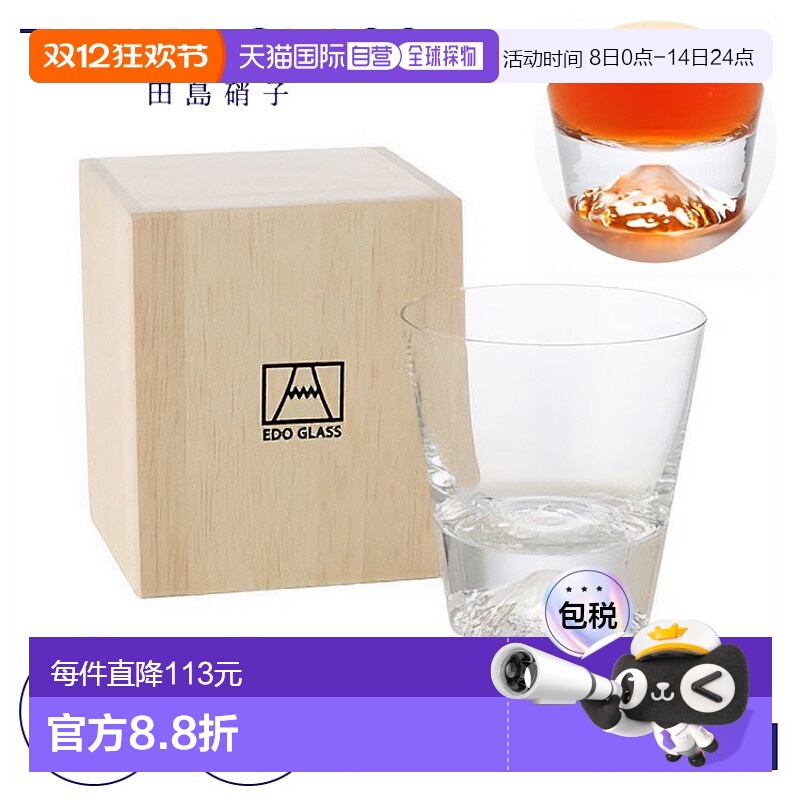 日本直邮TAJIMA GLASS/田岛硝子富士山玻璃杯小酒杯礼品270ml