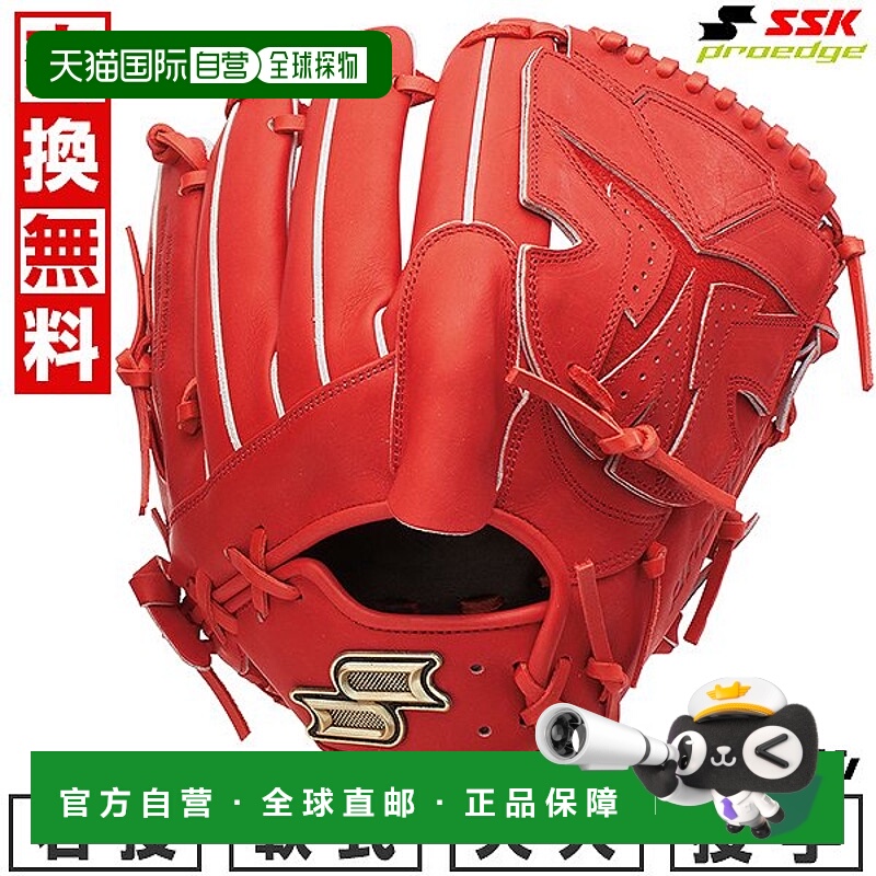 日本直邮SSK Pro Edge 系列 SBN 投手手套软式棒球手套成人款右手