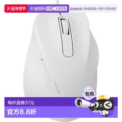 【日本直邮】ELECOM 鼠标 有线鼠标 EX-G 安静 S 白色 M-XGS30UBS