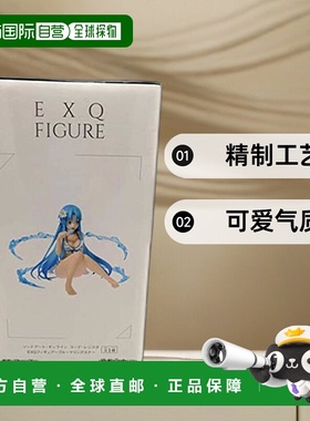【日本直邮】Bandai万代刀剑神域EXQ人偶蓝色海岸亚丝娜动漫仿真
