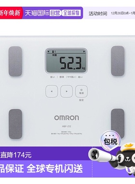 【日本直邮】欧姆龙Omron HBF-212体重秤体脂肪秤电子秤家用精准