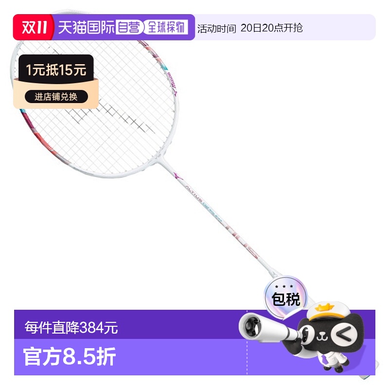 日本直邮空拍 MIZUNO Altius 02 Solaire 羽毛球 Altius 男款 73J
