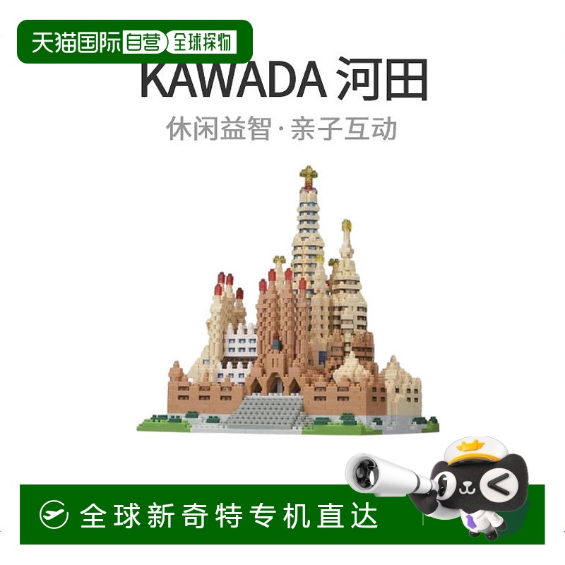 自营｜Kawada玩具乐高圣家堂豪华版NB-028 NB028母婴