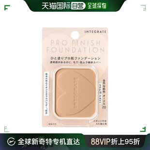 10g 日本直邮资生堂INTEGRATE粉饼Ochre 20替换装