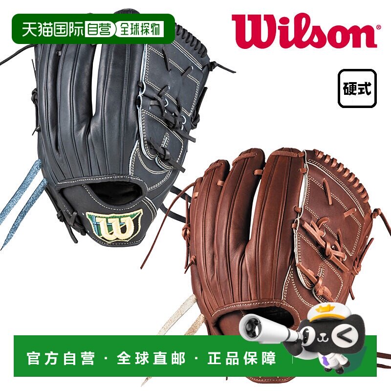 日本直邮威尔逊硬式棒球手套威尔逊Staff Dual SA17型投手手套右W