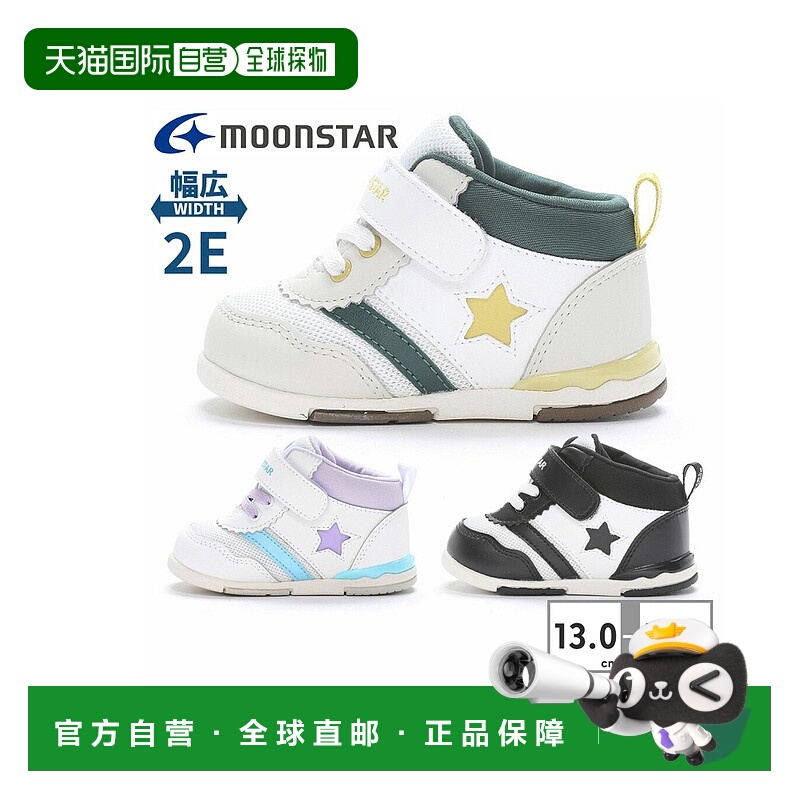 日本直邮Moonstar运动鞋儿童胡萝卜MS B95 Moonstar婴儿宽趾2E高