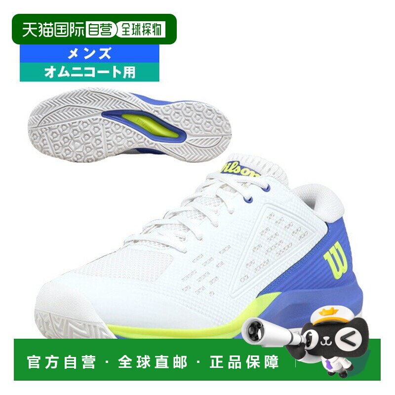 日本直邮Wilson Rush Pro Ace 男士网球鞋 (WRS339210) 适用于 Om - 实物图