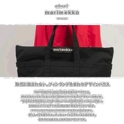 日本直邮Marimekko 女士手提包男女包手提包UUSI MATKURI 拉链 40