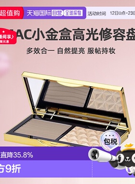 日本直邮mac魅可小金盒生姜高光修容盘7g自然提亮服帖专柜正品