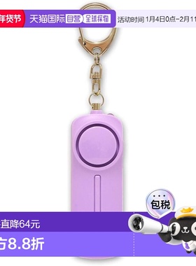 【日本直邮】Gourmandise简约便携按钮防狼蜂鸣器钥匙扣紫色
