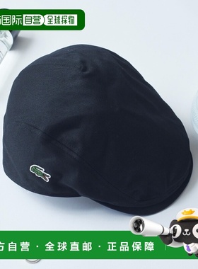 1h可退 日本直邮LACOSTE 男士纯棉LOGO猎帽 L1130 优雅光泽 弹性