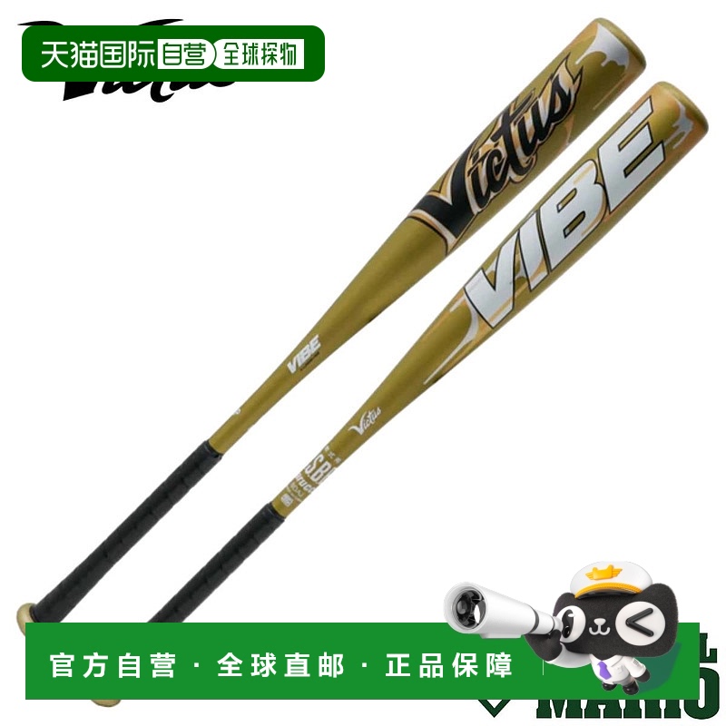日本直邮Victus VIBE JSBB2 垒球金属球棒 83厘米 84厘米 通用 20