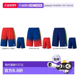 日本直邮YONEX 2016AW 李宗伟款 男士运动短裤 羽毛球 网球服装 1