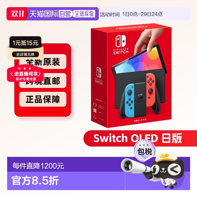 海外直邮Nintendo任天堂switch NS OLED屏幕7寸红蓝/白色手柄主机